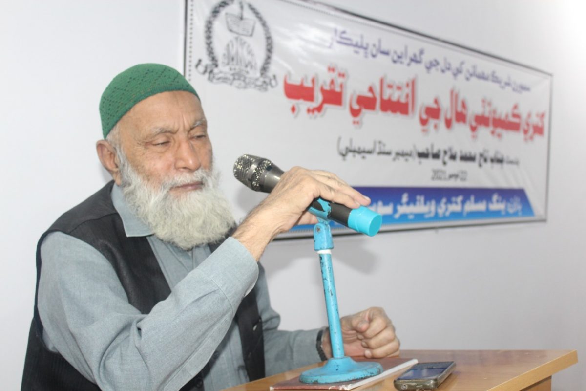 Young Muslim Khatri Welfare Society Badin