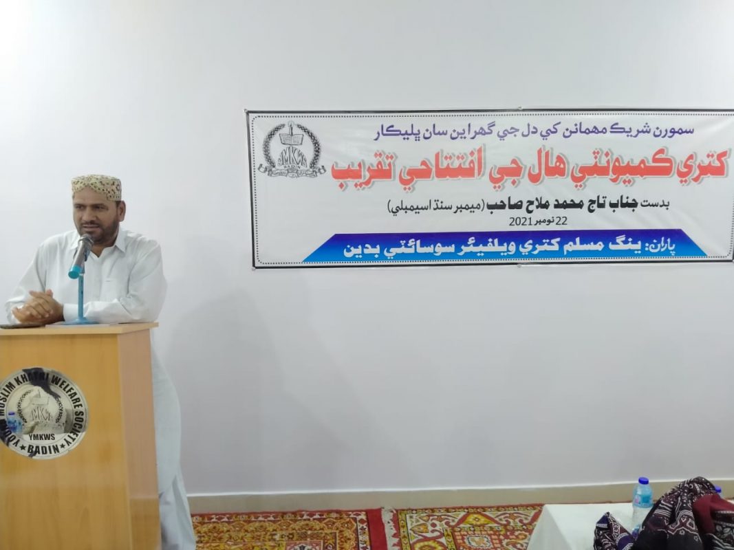 Young Muslim Khatri Welfare Society Badin