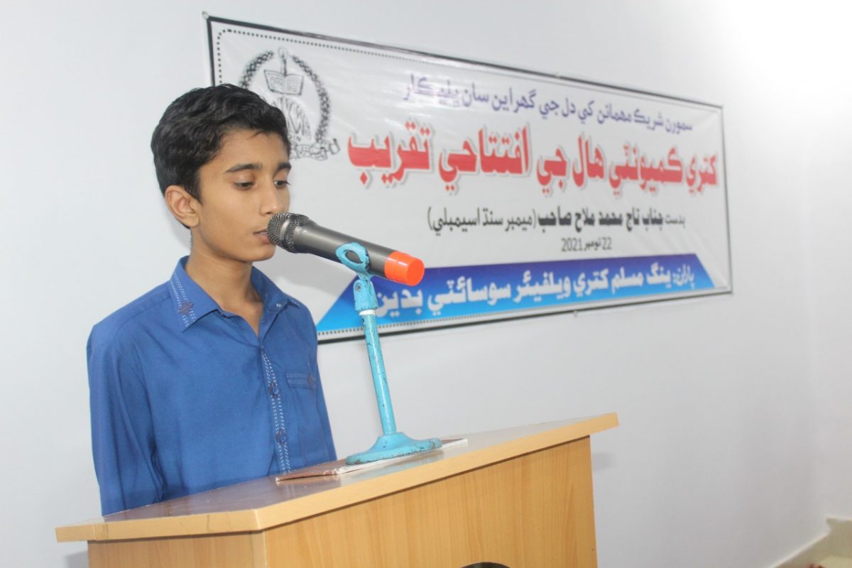 Young Muslim Khatri Welfare Society Badin