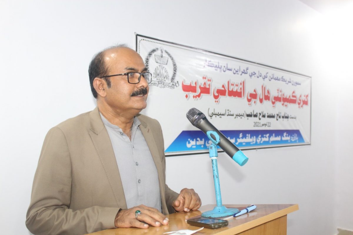 Young Muslim Khatri Welfare Society Badin