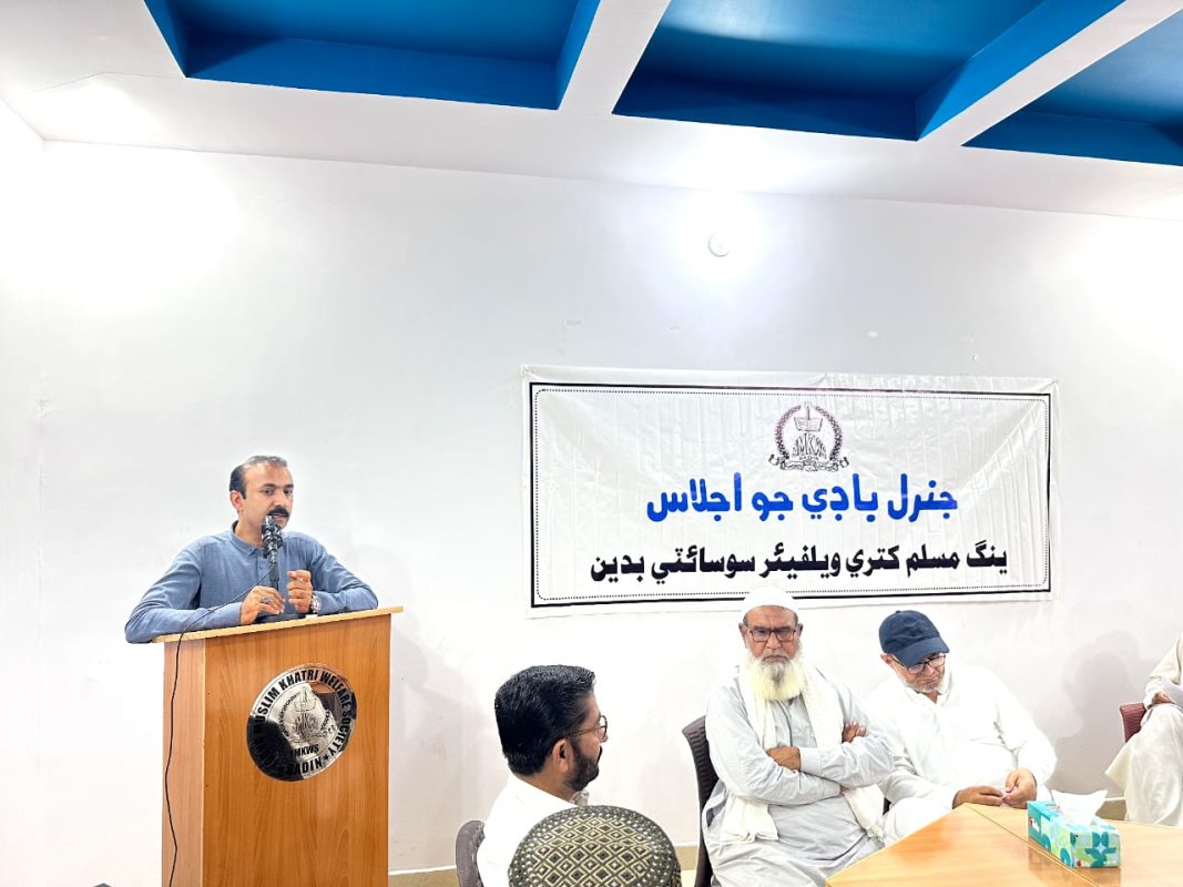 Young Muslim Khatri Welfare Society Badin