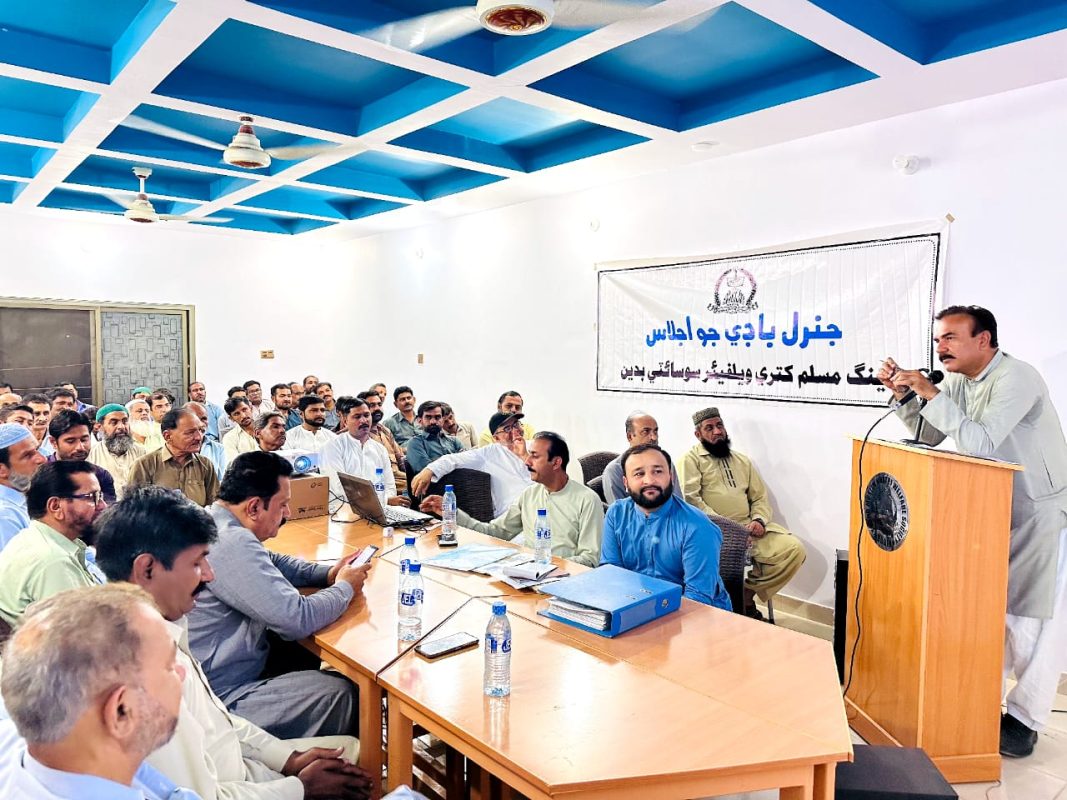 Young Muslim Khatri Welfare Society Badin